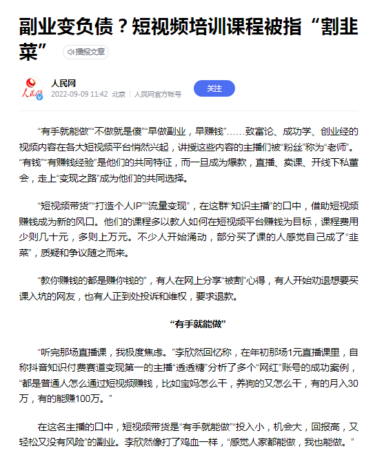 透透糖和大蓝被人民网点名.png