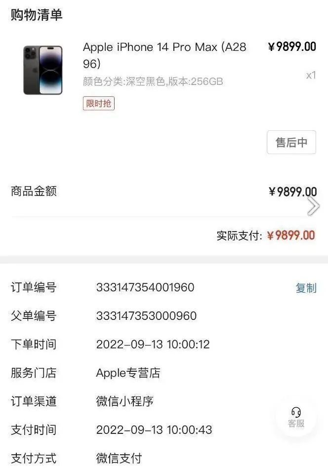 苹果14购物车.jpg
