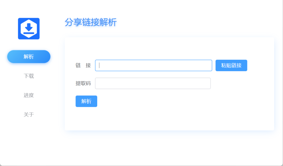 超级度盘破解版.png