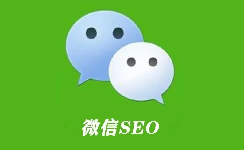 为什么微信公众号文章搜不到？丨微信SEO优化教程