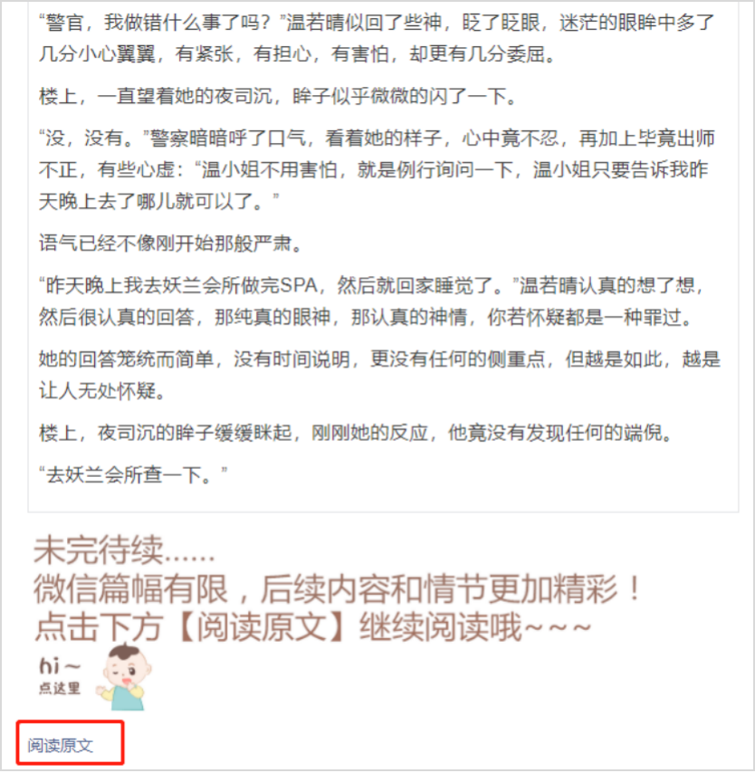 微信SEO优化02.png