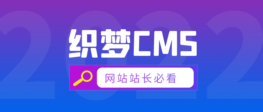还在用织梦dedecms吗?律师函你收到了没?