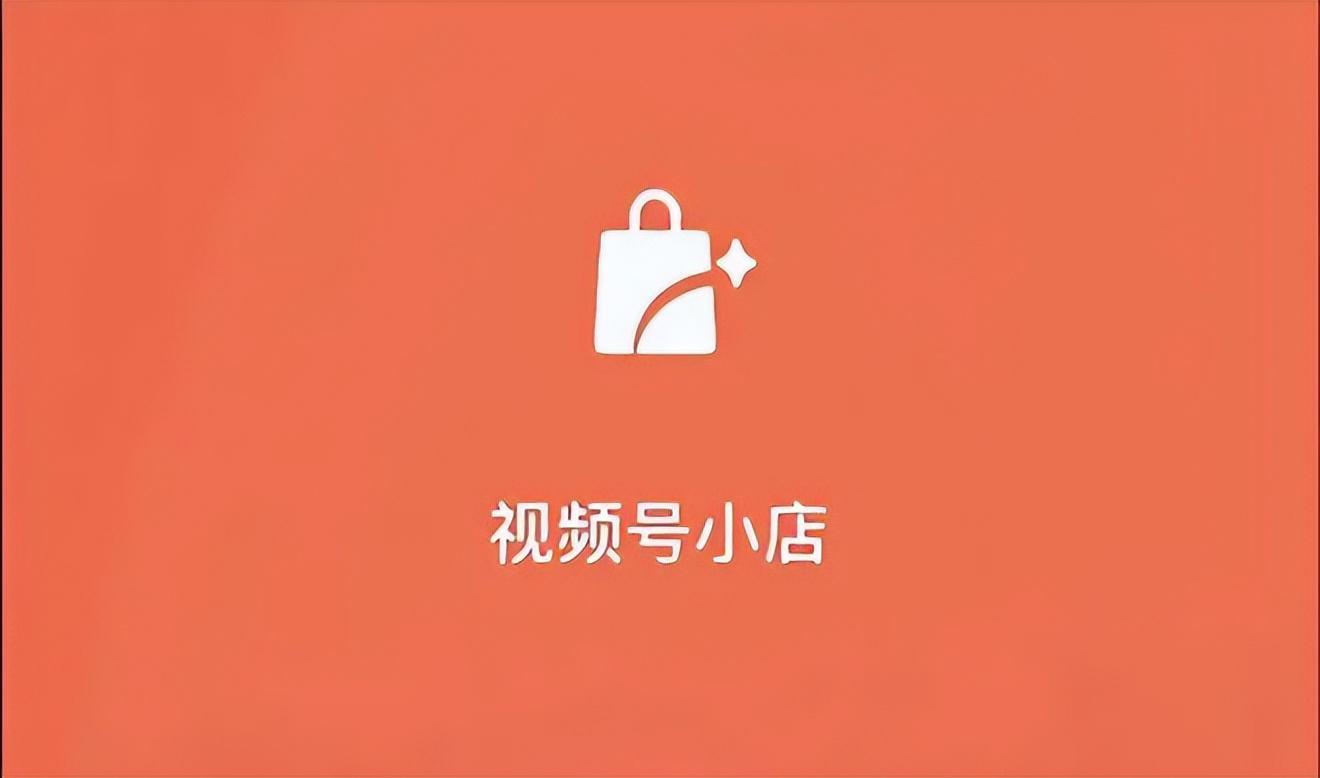 微信视频号设置小店分享员有什么好处?