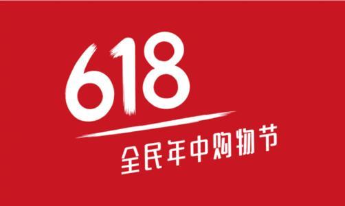 618大促，百度竞价流量玩法大全!