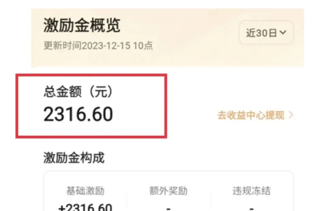 vivo短视频，单账号月收益2300+，详细拆解！