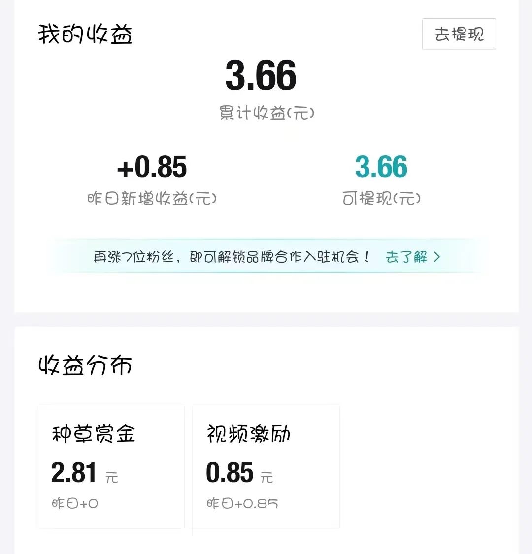 vivo短视频，单账号月收益2300+，详细拆解！