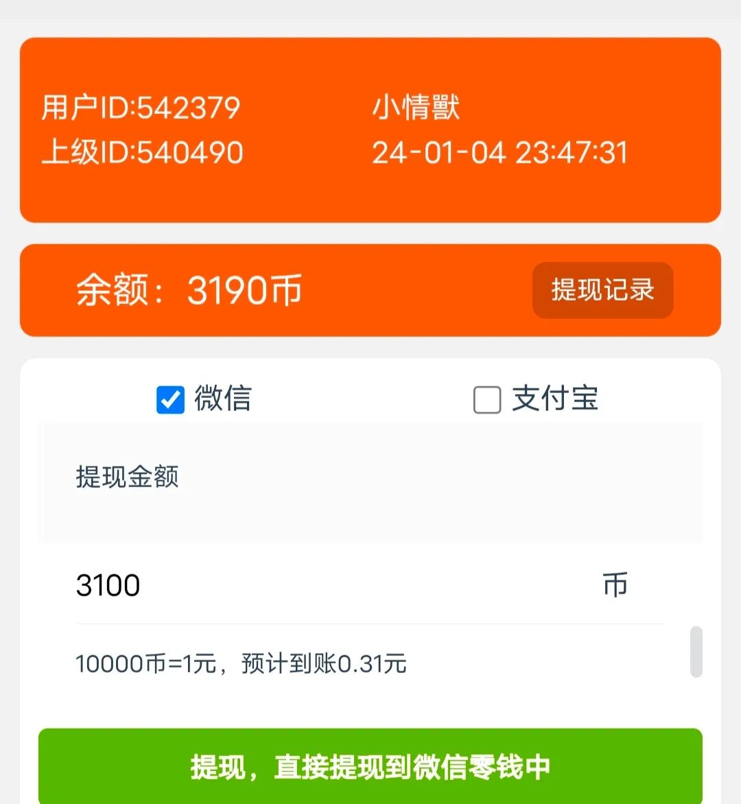 无门槛零撸小项目，单个号一天20-30+，可多号操作!