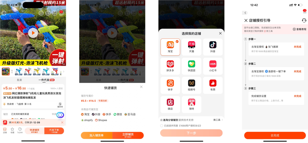 淘宝发布无货源商家合规经营指南