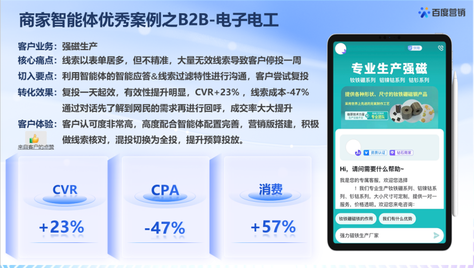 什么是百度商家智能体?一文读懂商家智能体